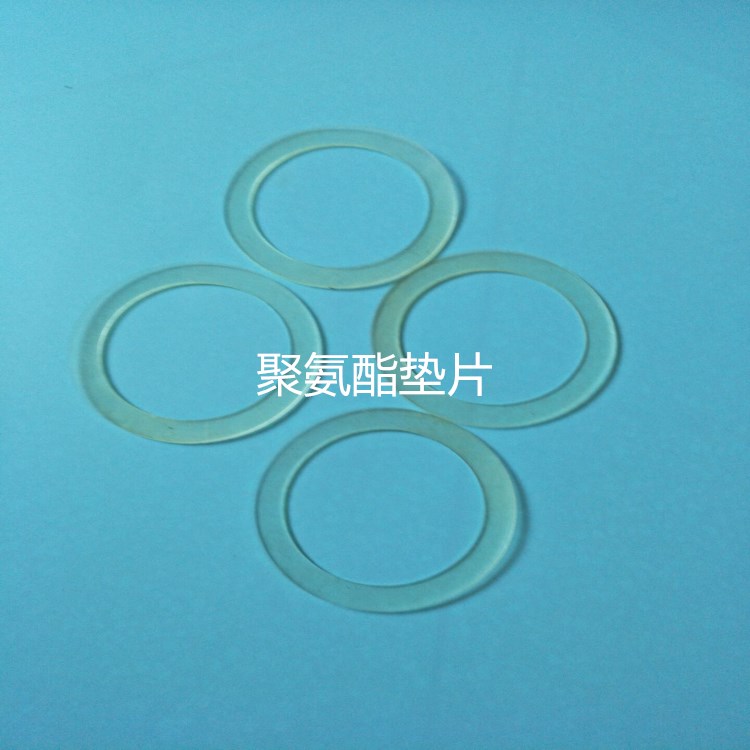 聚氨酯透明密封墊片