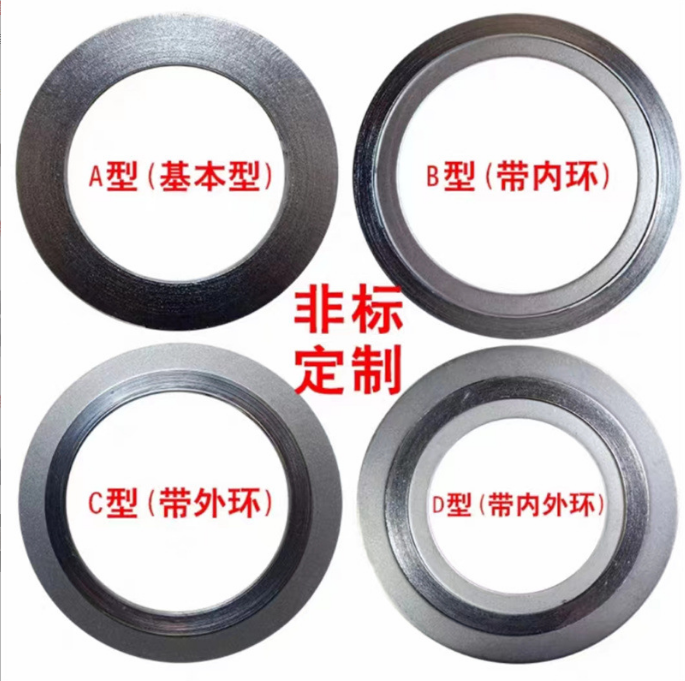 金屬纏繞墊片碳鋼不銹鋼304基本型316帶過濾網加筋內外環法蘭墊片